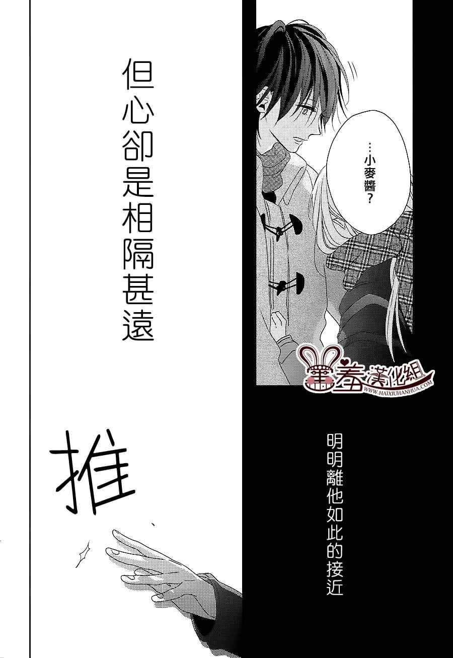 《我的大神君》漫画 008话