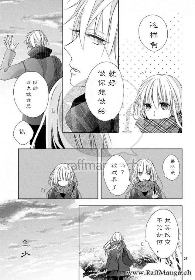 《我的大神君》漫画 009话