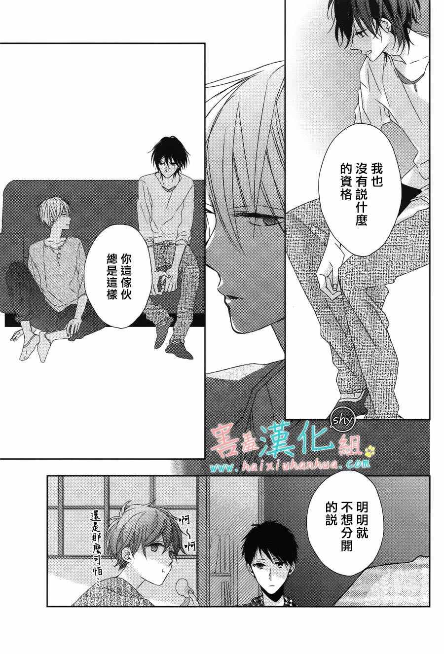 《我的大神君》漫画 012话