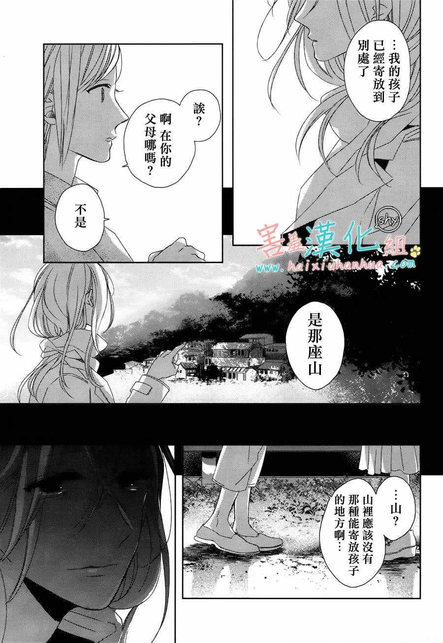 《我的大神君》漫画 012话