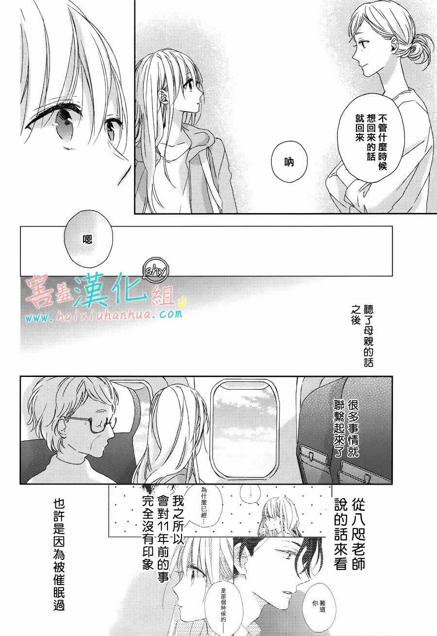 《我的大神君》漫画 013话