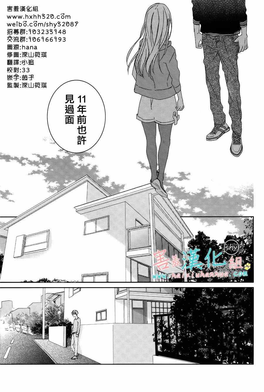 《我的大神君》漫画 013话