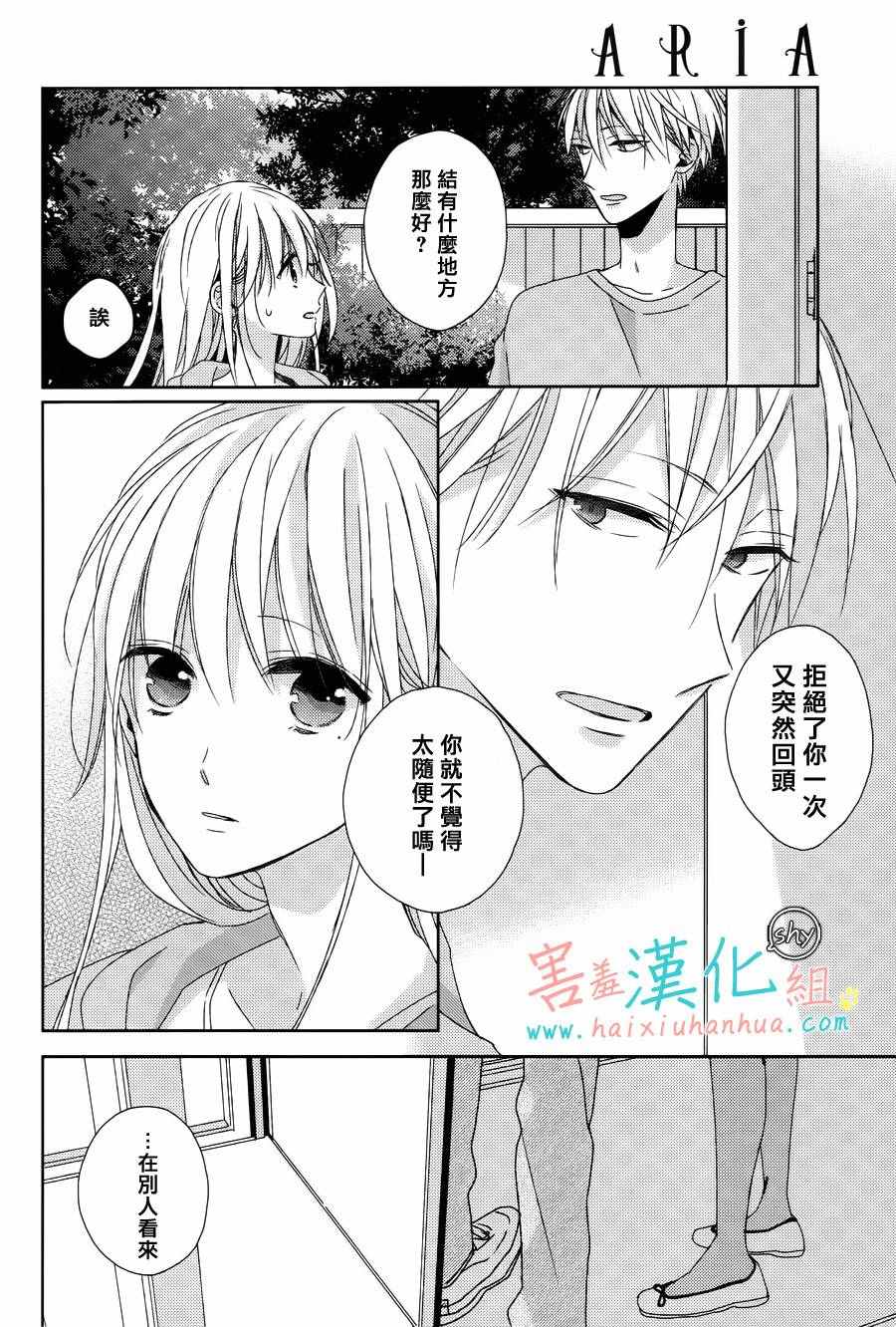 《我的大神君》漫画 013话