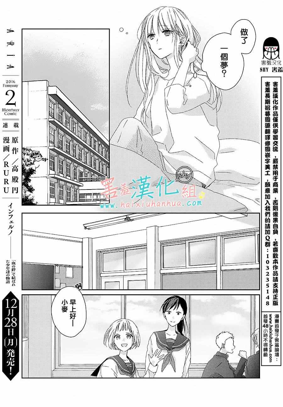 《我的大神君》漫画 014话