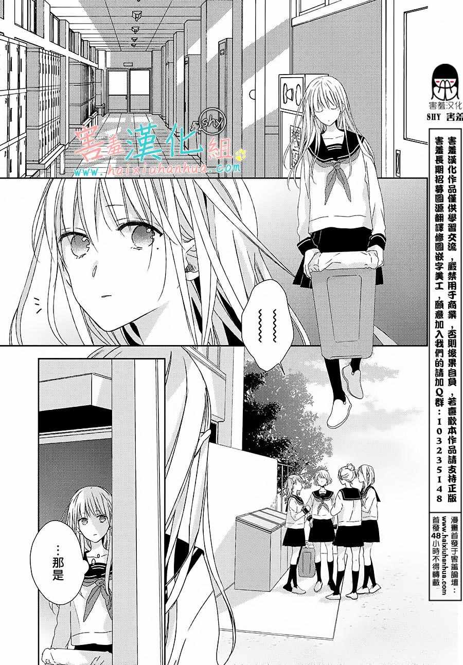 《我的大神君》漫画 014话