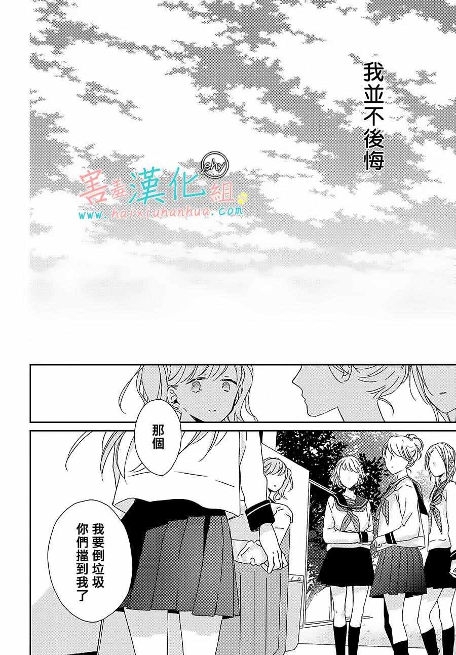 《我的大神君》漫画 014话