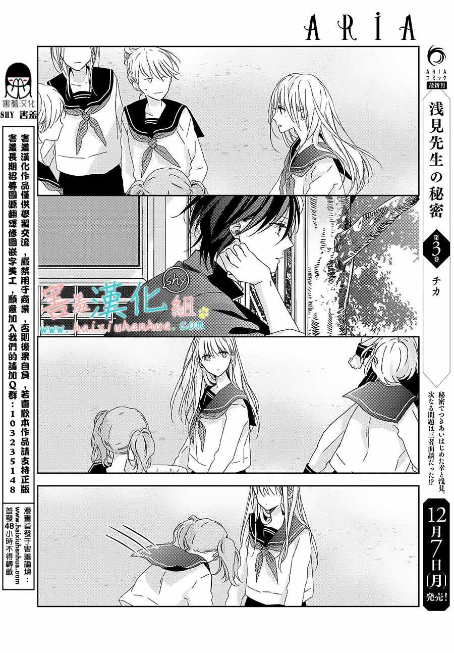 《我的大神君》漫画 014话