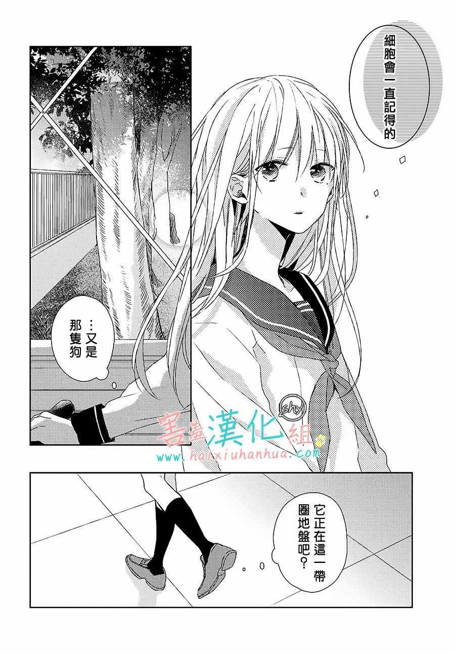 《我的大神君》漫画 015话