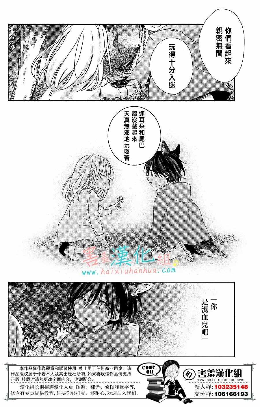 《我的大神君》漫画 016话