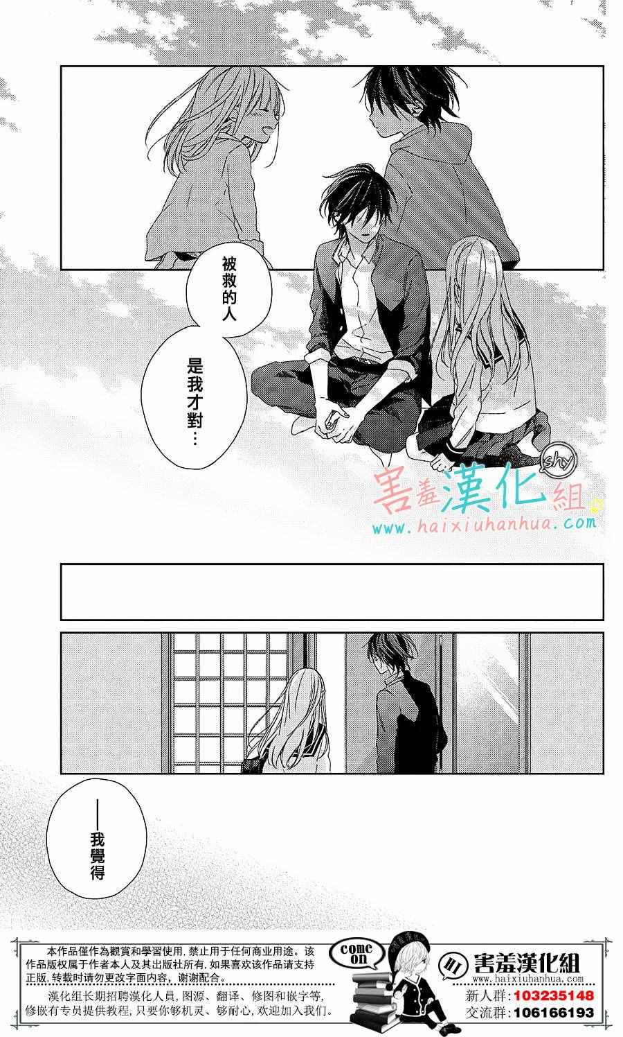 《我的大神君》漫画 016话