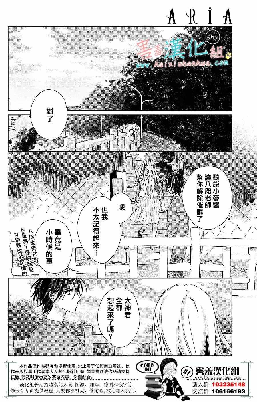 《我的大神君》漫画 017话