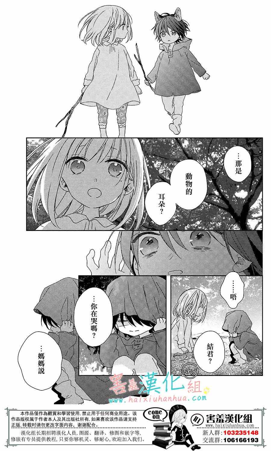 《我的大神君》漫画 017话