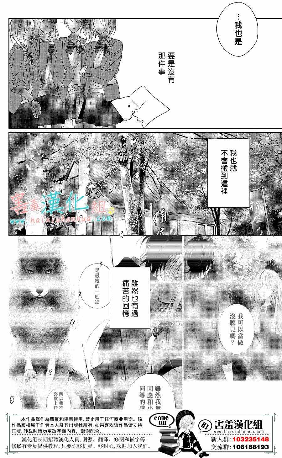 《我的大神君》漫画 017话