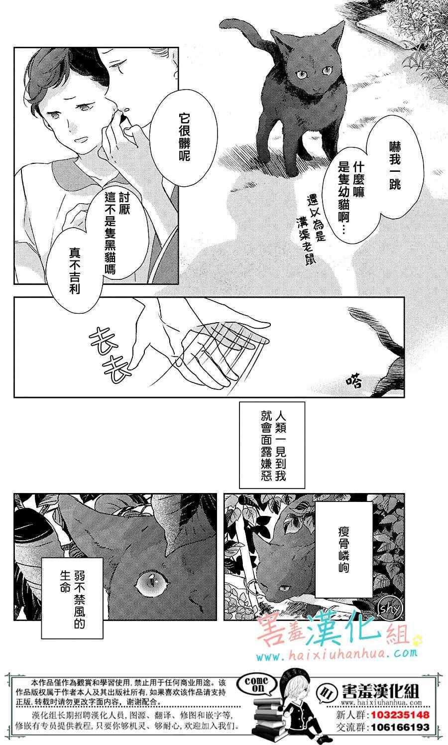 《我的大神君》漫画 番外篇