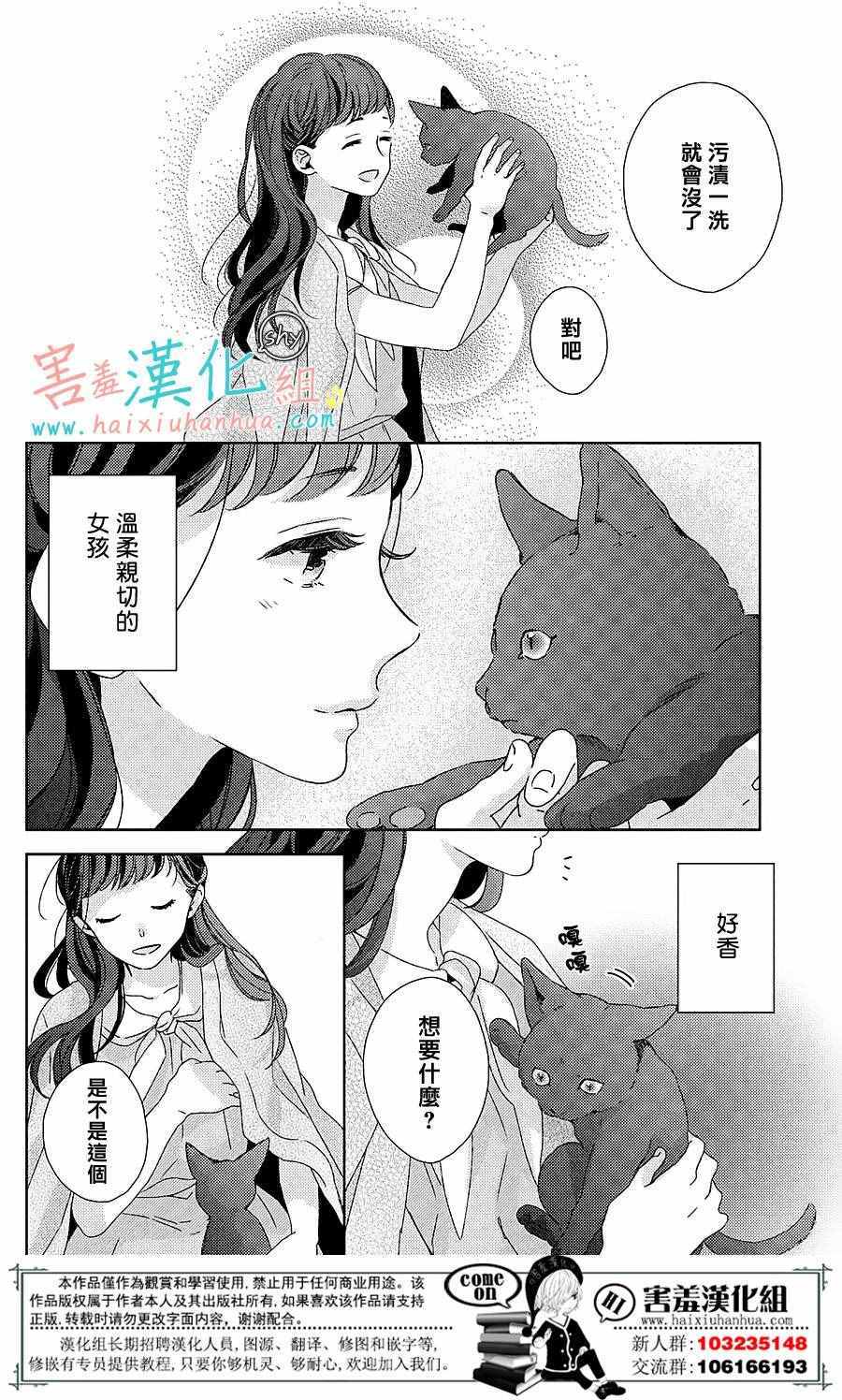 《我的大神君》漫画 番外篇