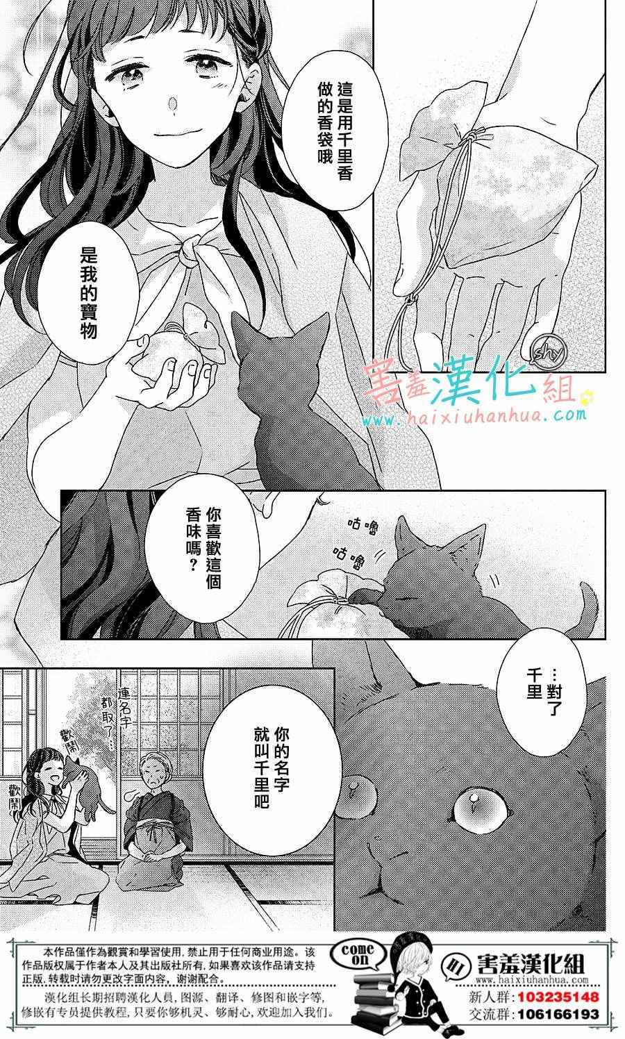 《我的大神君》漫画 番外篇