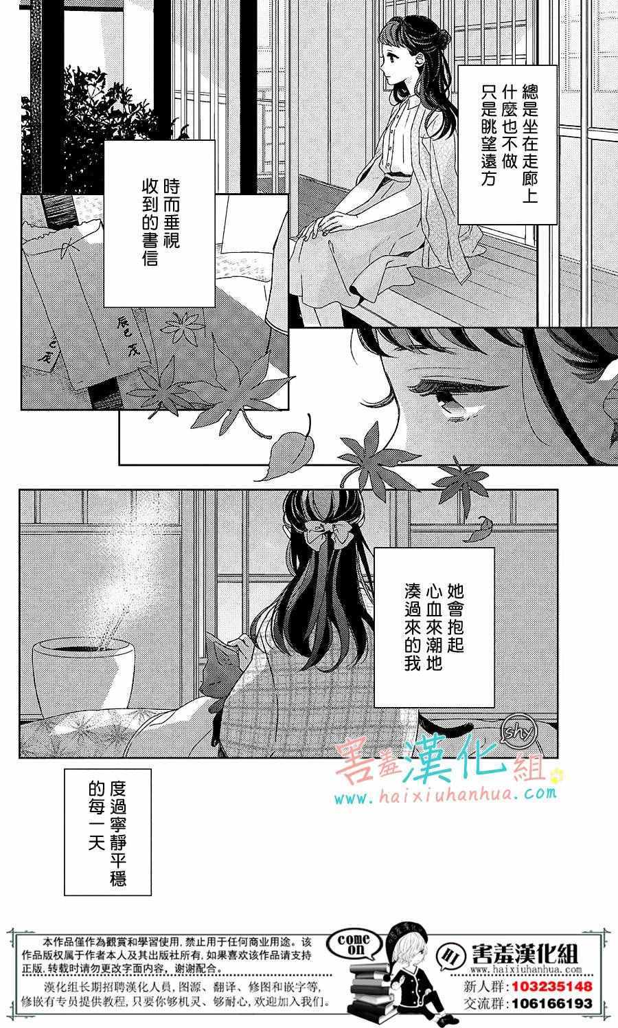 《我的大神君》漫画 番外篇