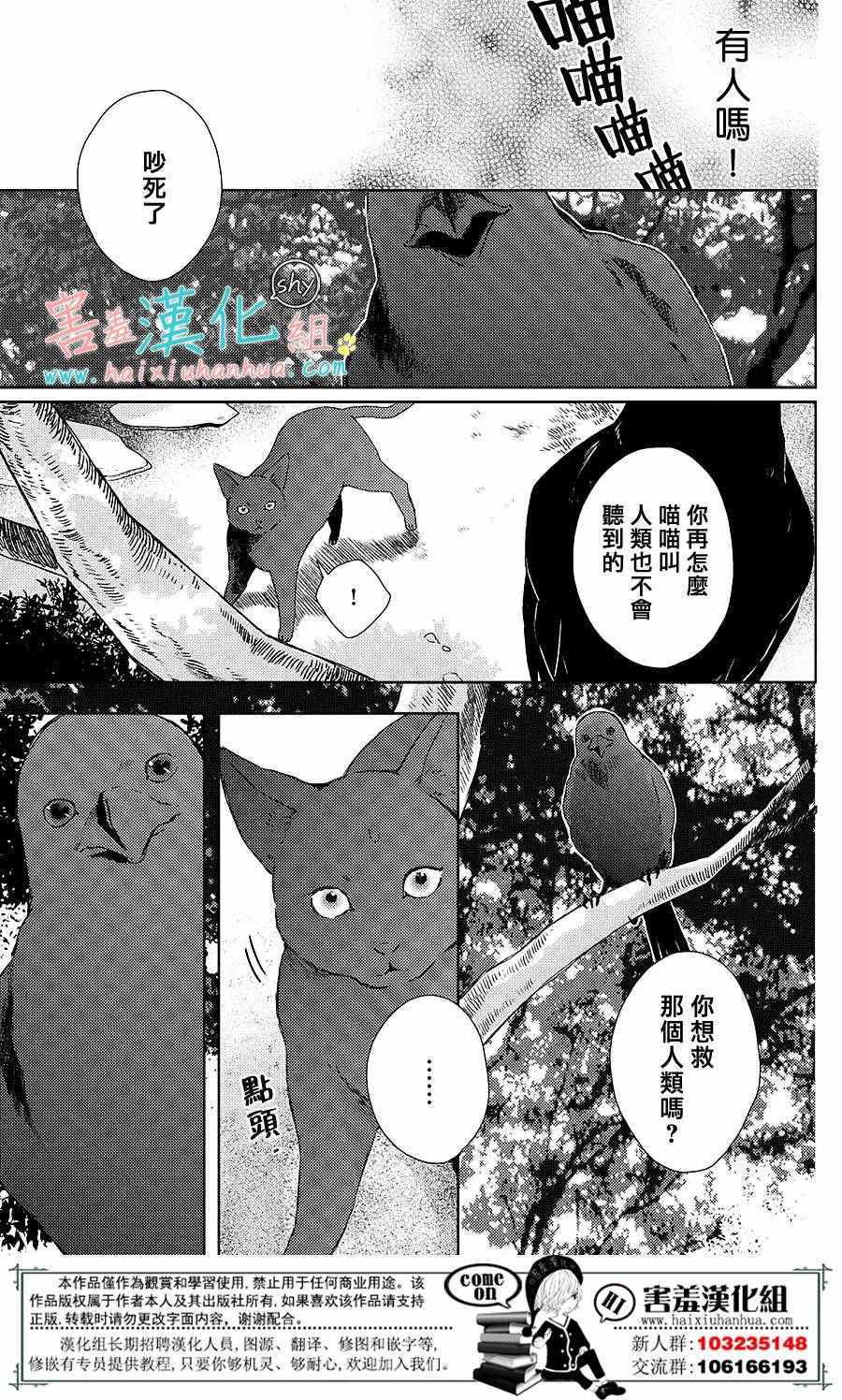 《我的大神君》漫画 番外篇