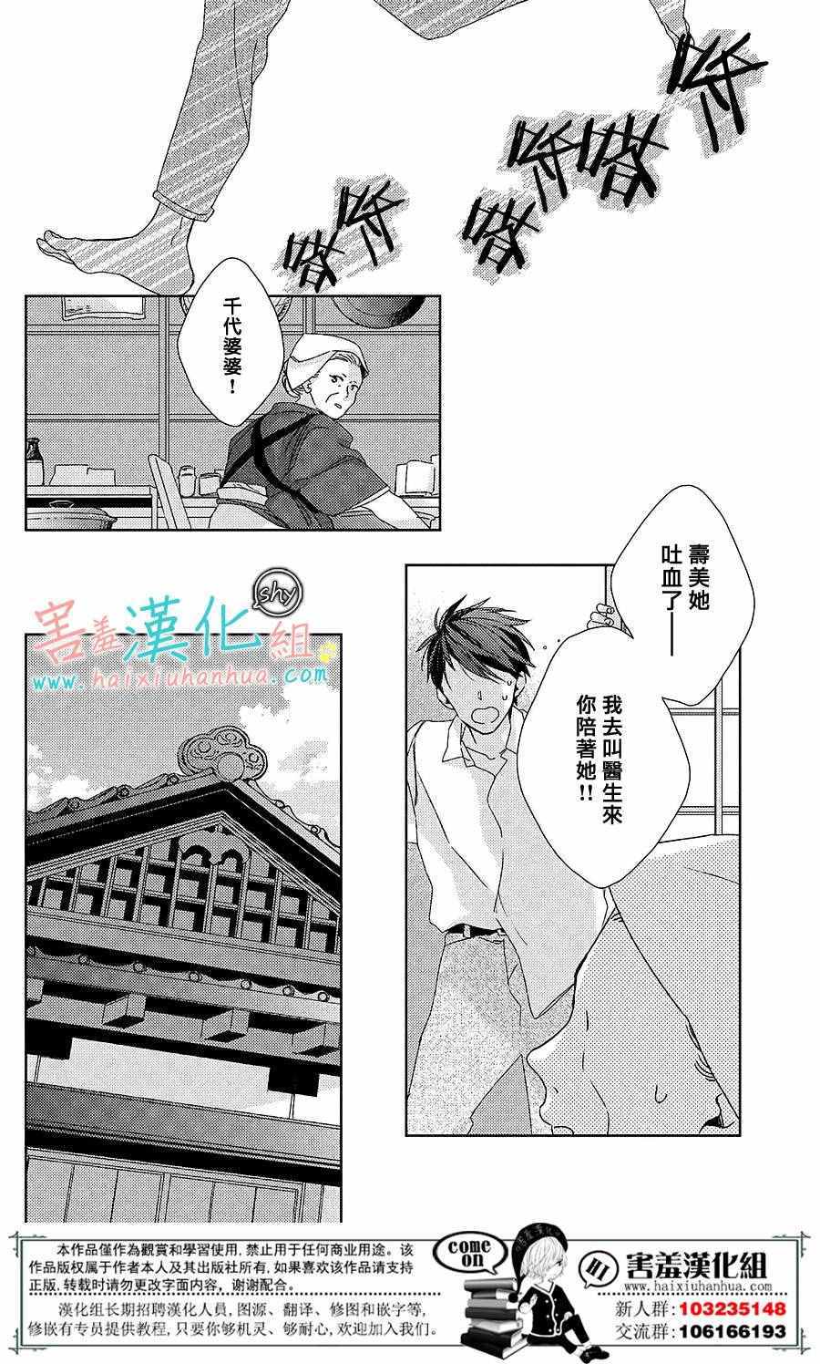 《我的大神君》漫画 番外篇