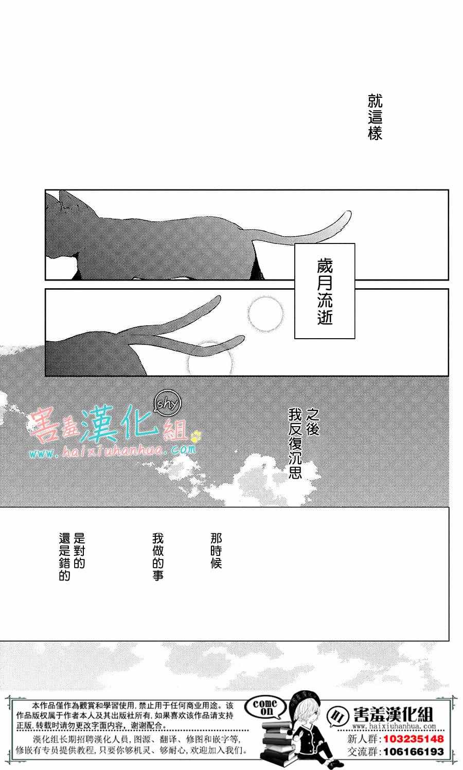 《我的大神君》漫画 番外篇