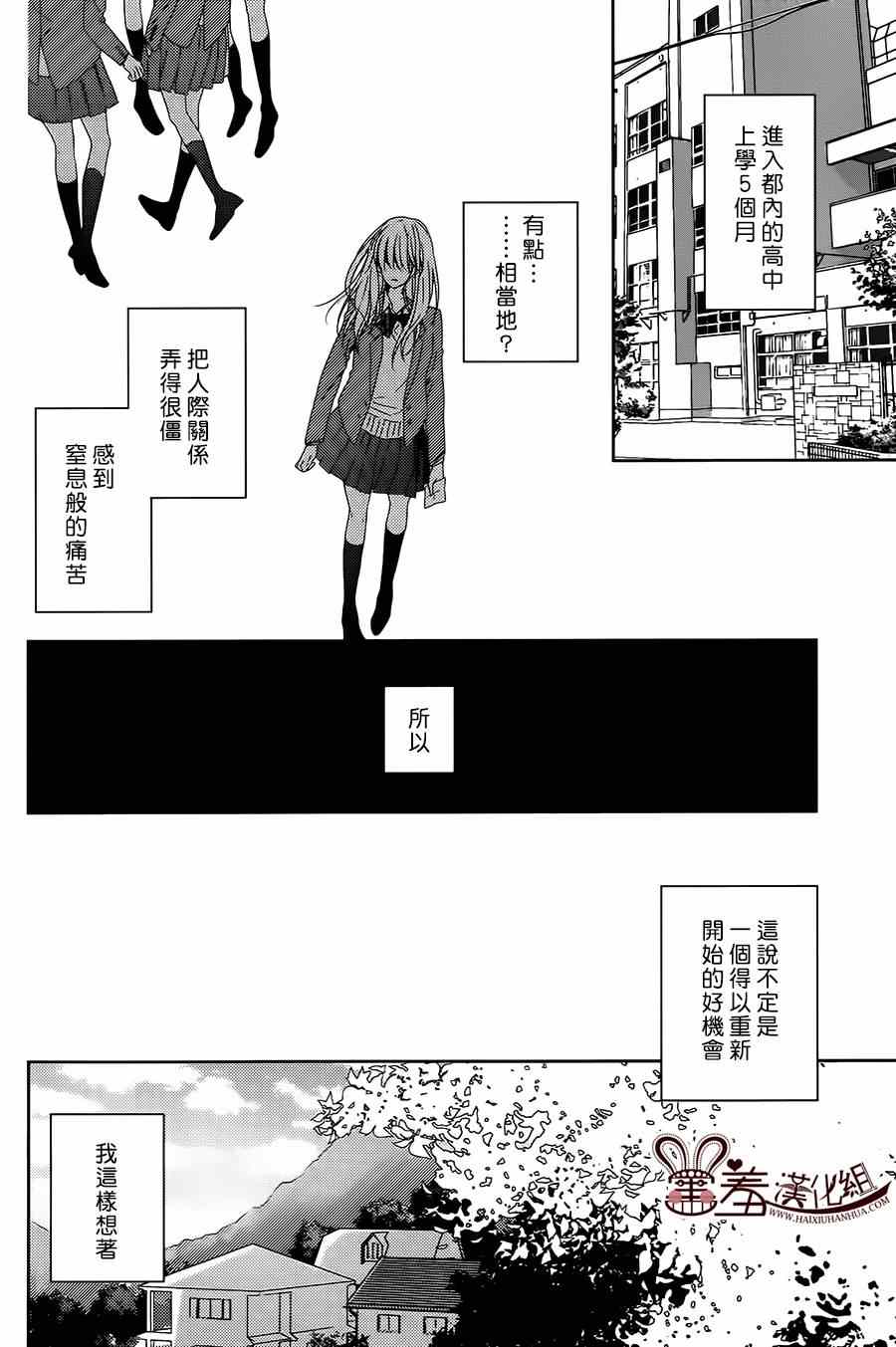 《我的大神君》漫画 001集