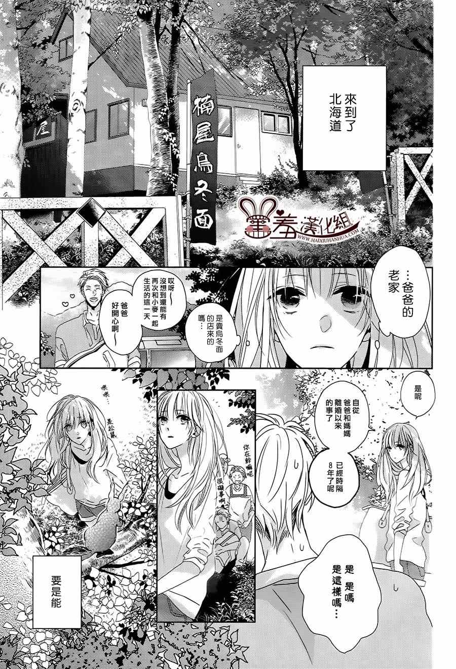 《我的大神君》漫画 001集