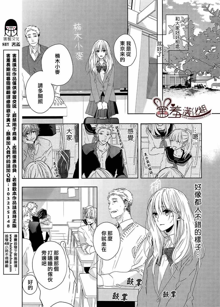 《我的大神君》漫画 001集