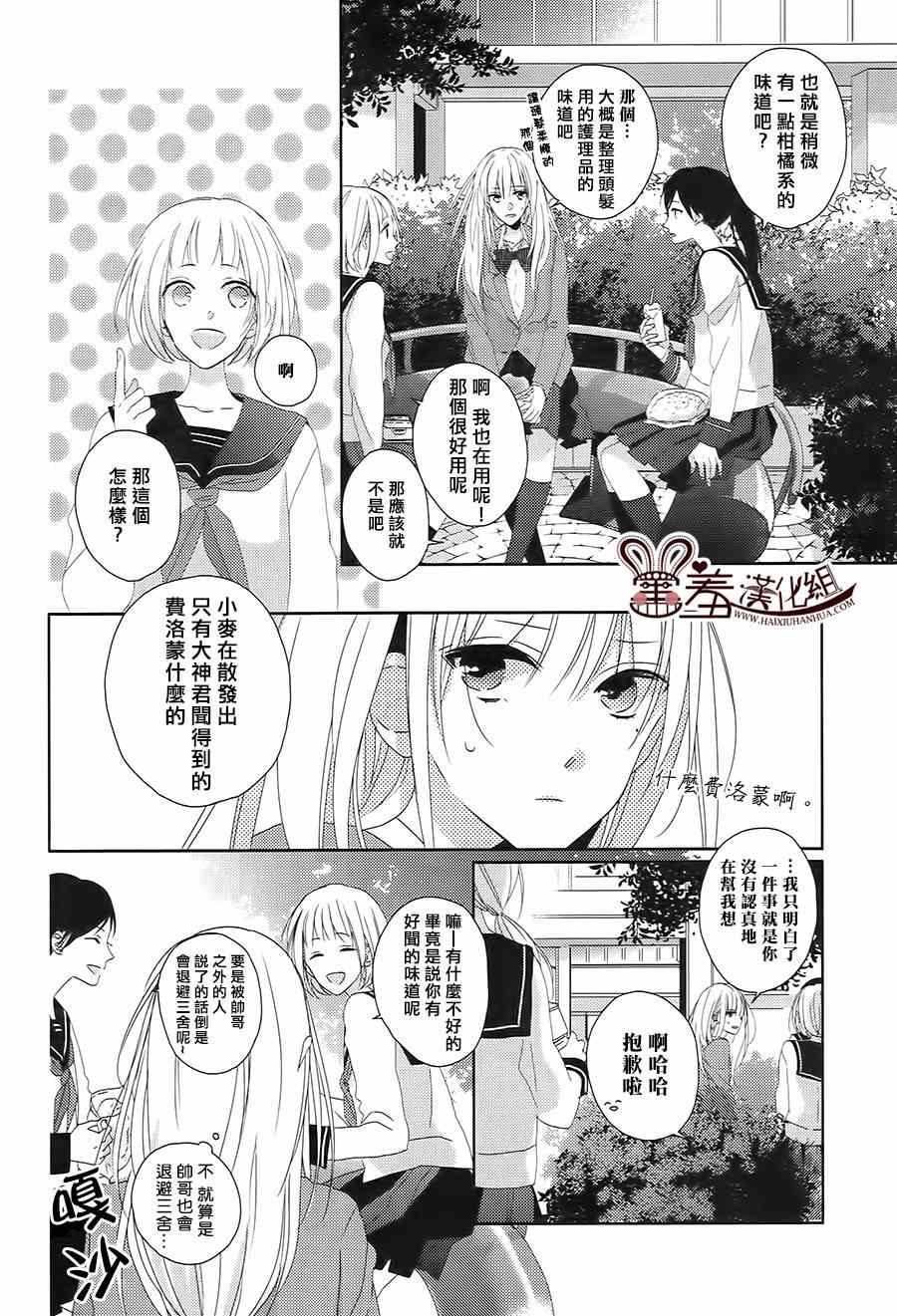 《我的大神君》漫画 001集