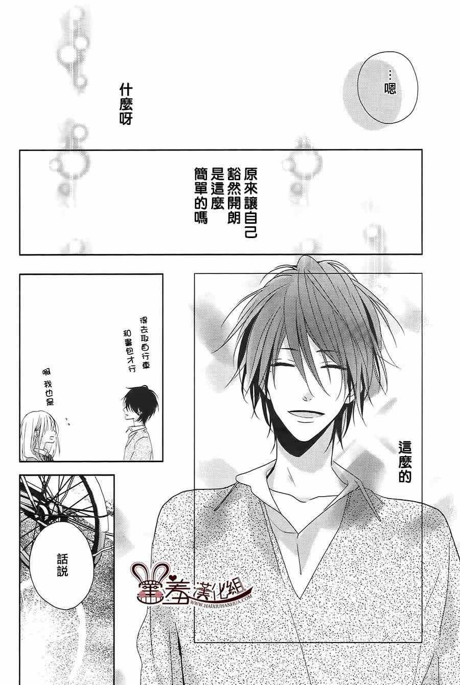 《我的大神君》漫画 001集