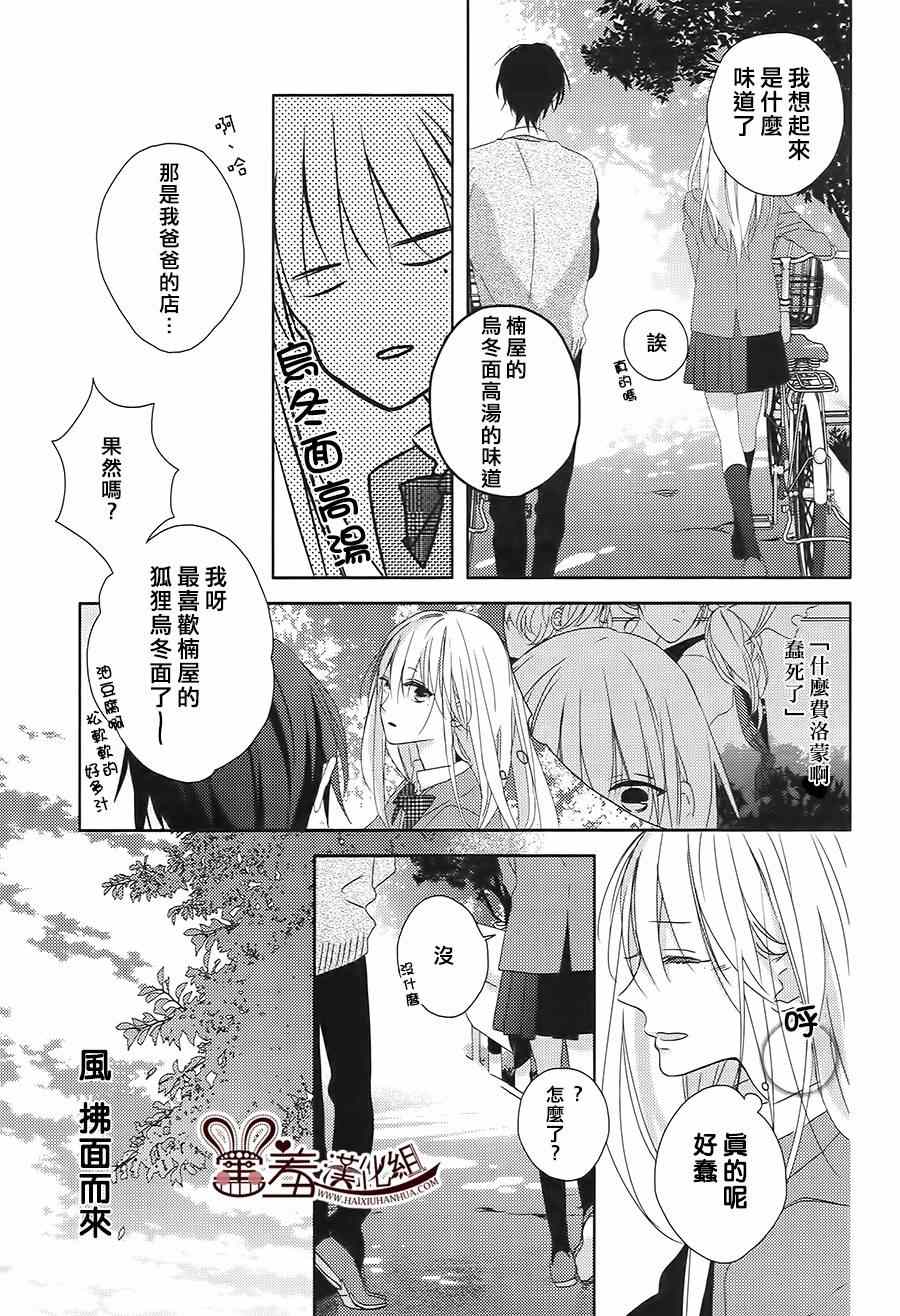 《我的大神君》漫画 001集