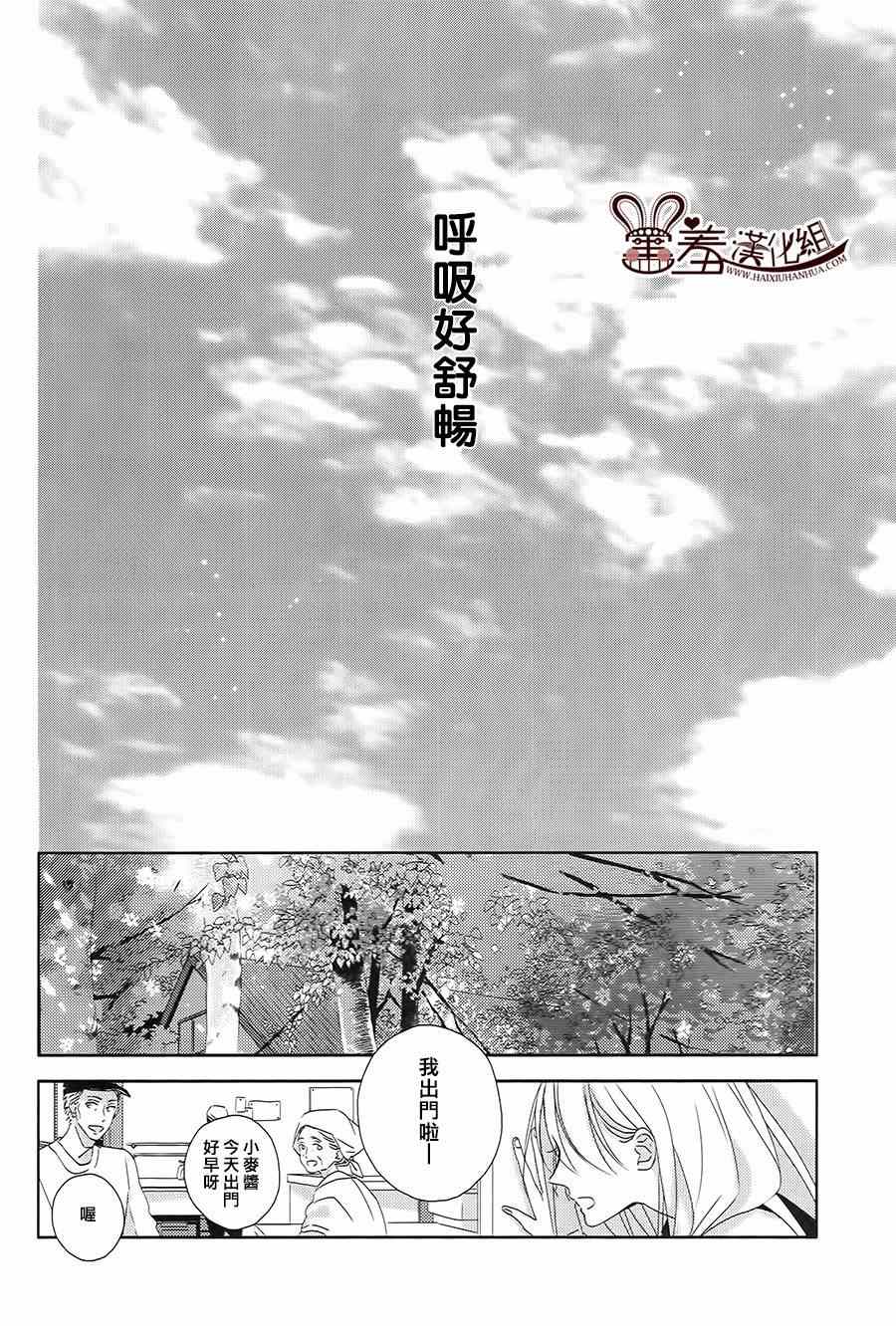 《我的大神君》漫画 001集