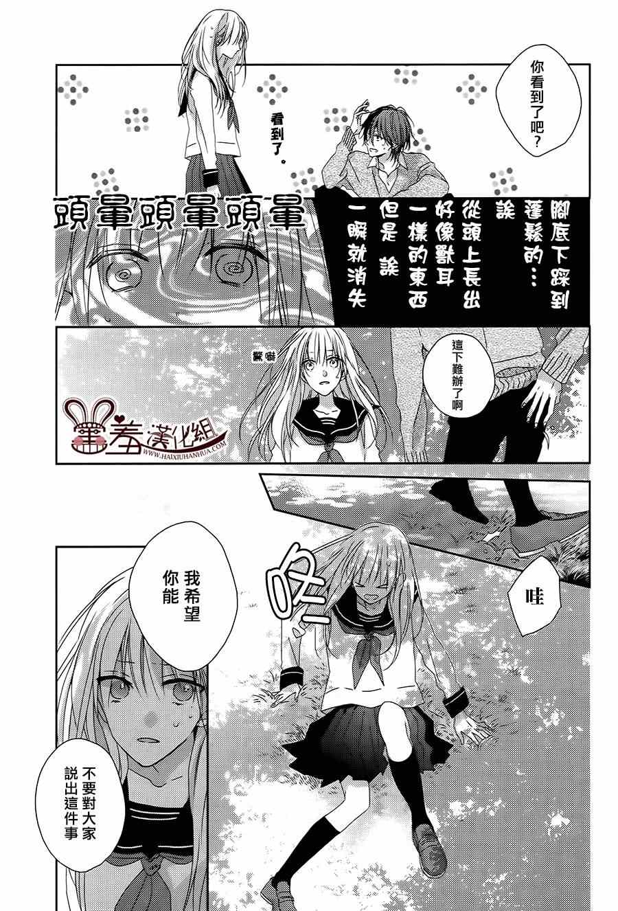 《我的大神君》漫画 001集