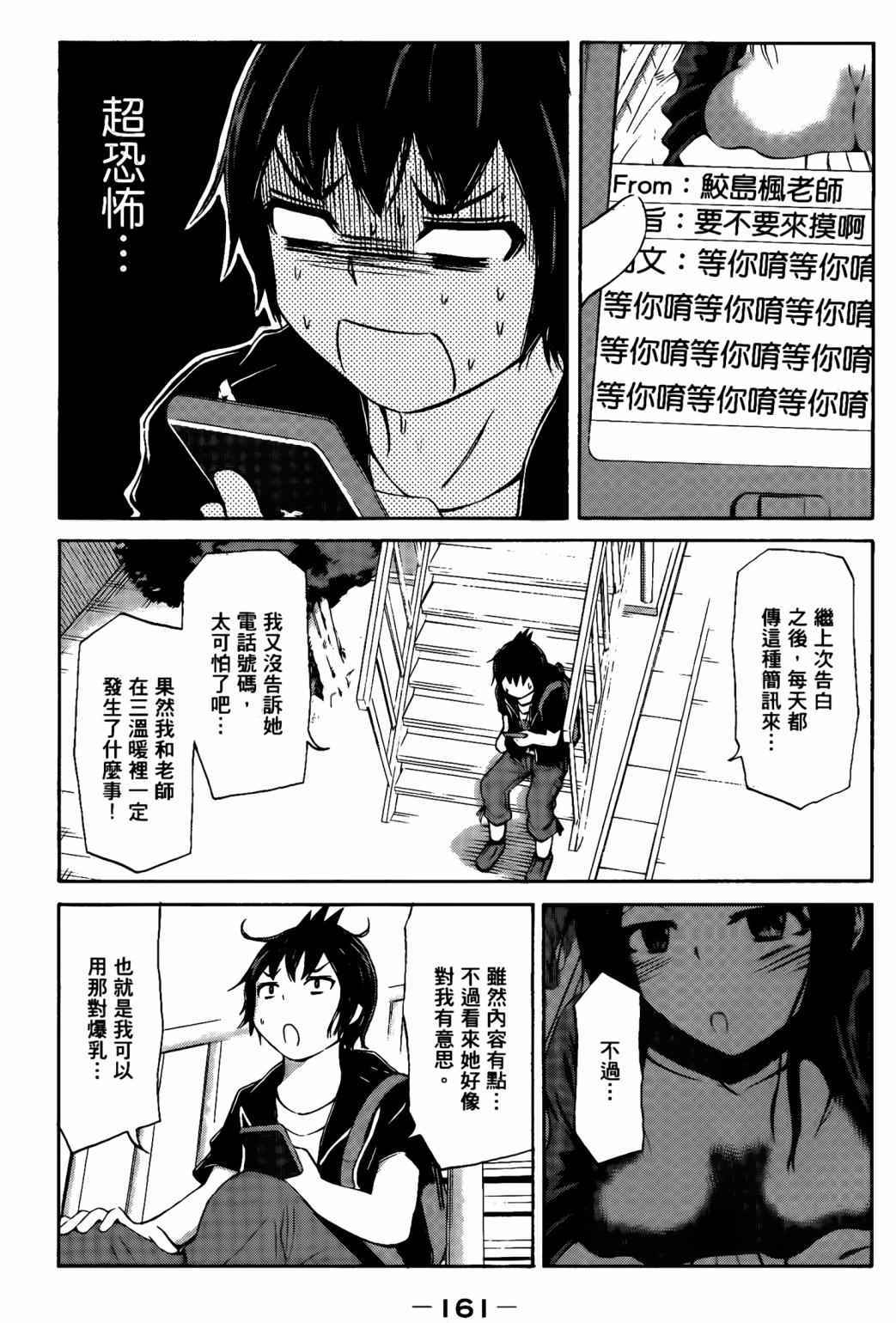 《201室的井森小姐【蝾螈201】》漫画 201室的井森小姐 015话