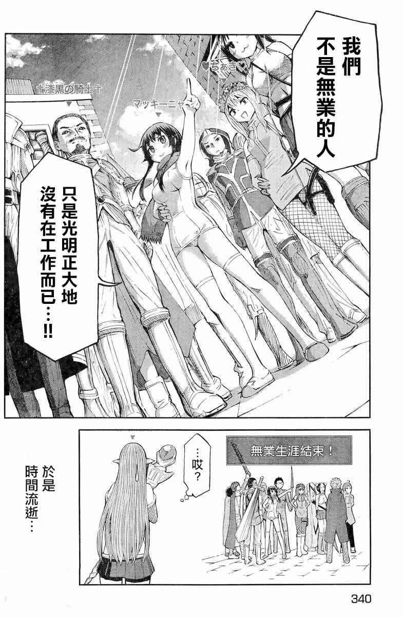 《201室的井森小姐【蝾螈201】》漫画 201室的井森小姐 027话