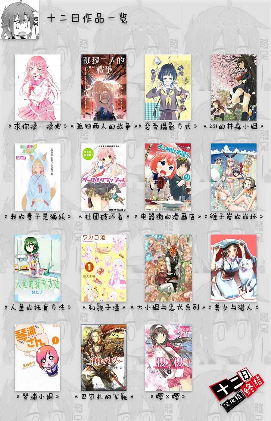 《201室的井森小姐【蝾螈201】》漫画 201室的井森小姐 032话