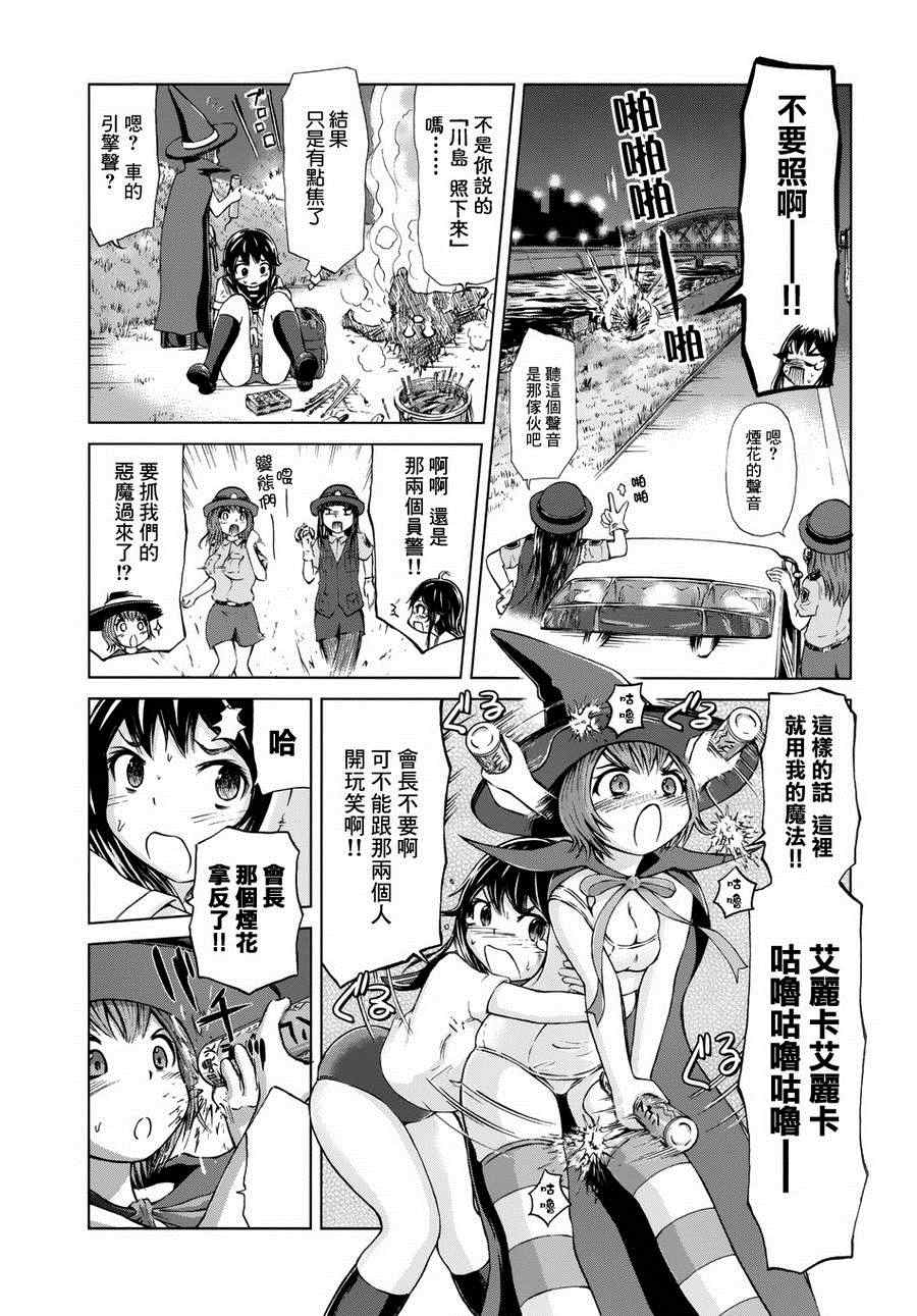 《201室的井森小姐【蝾螈201】》漫画 201室的井森小姐 009集