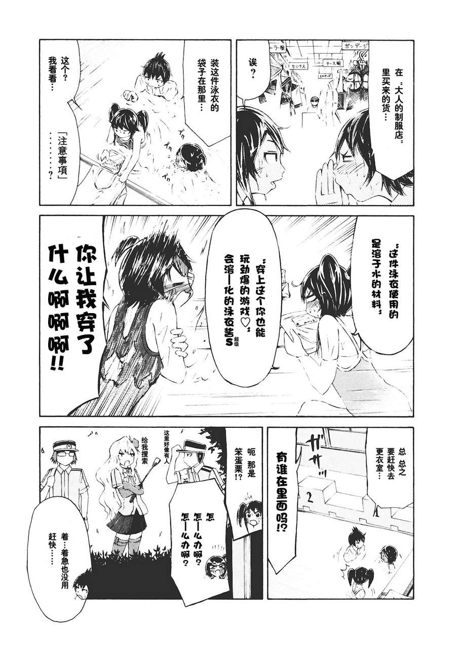 《201室的井森小姐【蝾螈201】》漫画 201室的井森小姐 006集