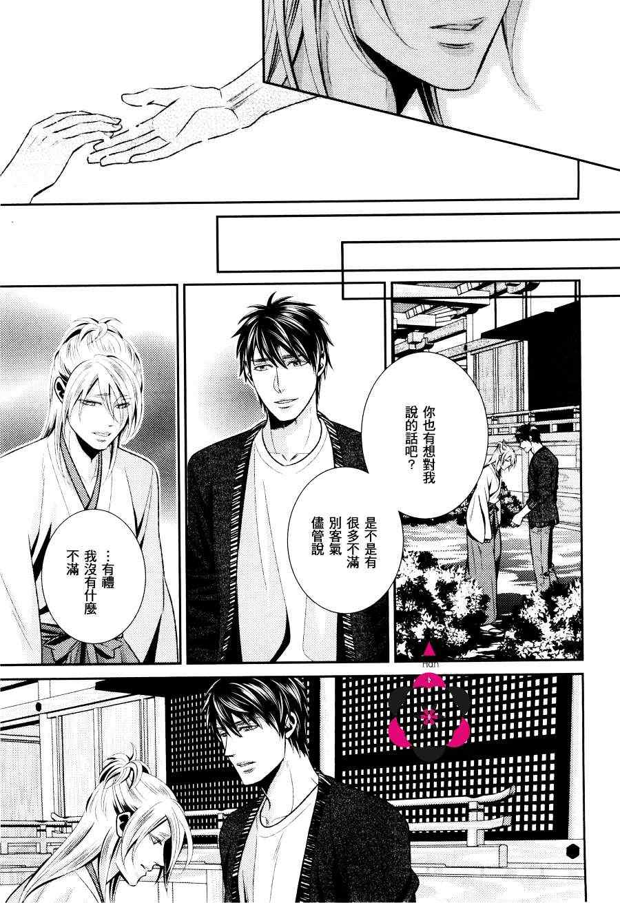 《接下来的婚礼》漫画 01集