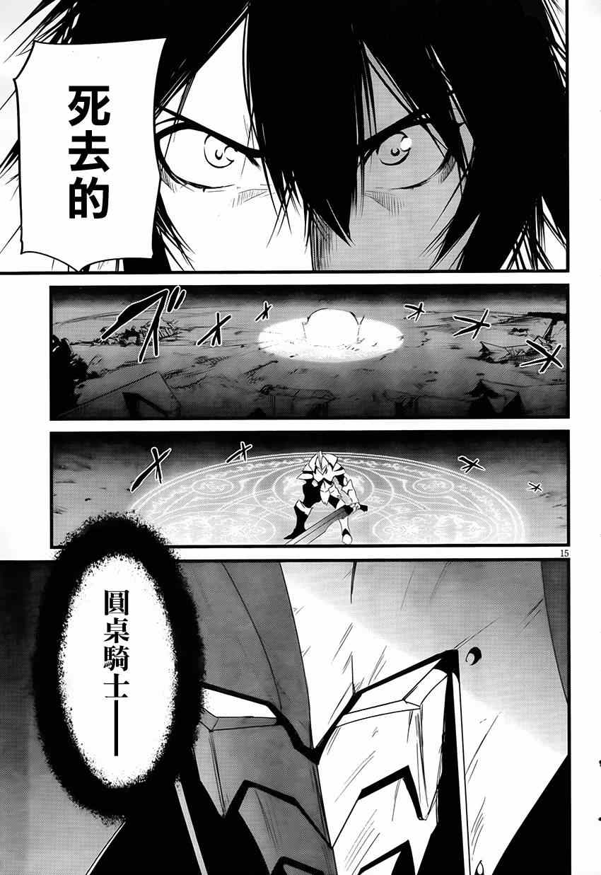 《抗魔法学园第35试验小队》漫画 014集