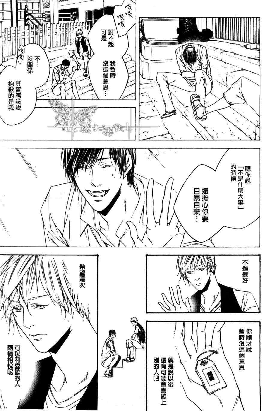 《铃声当当》漫画 01集