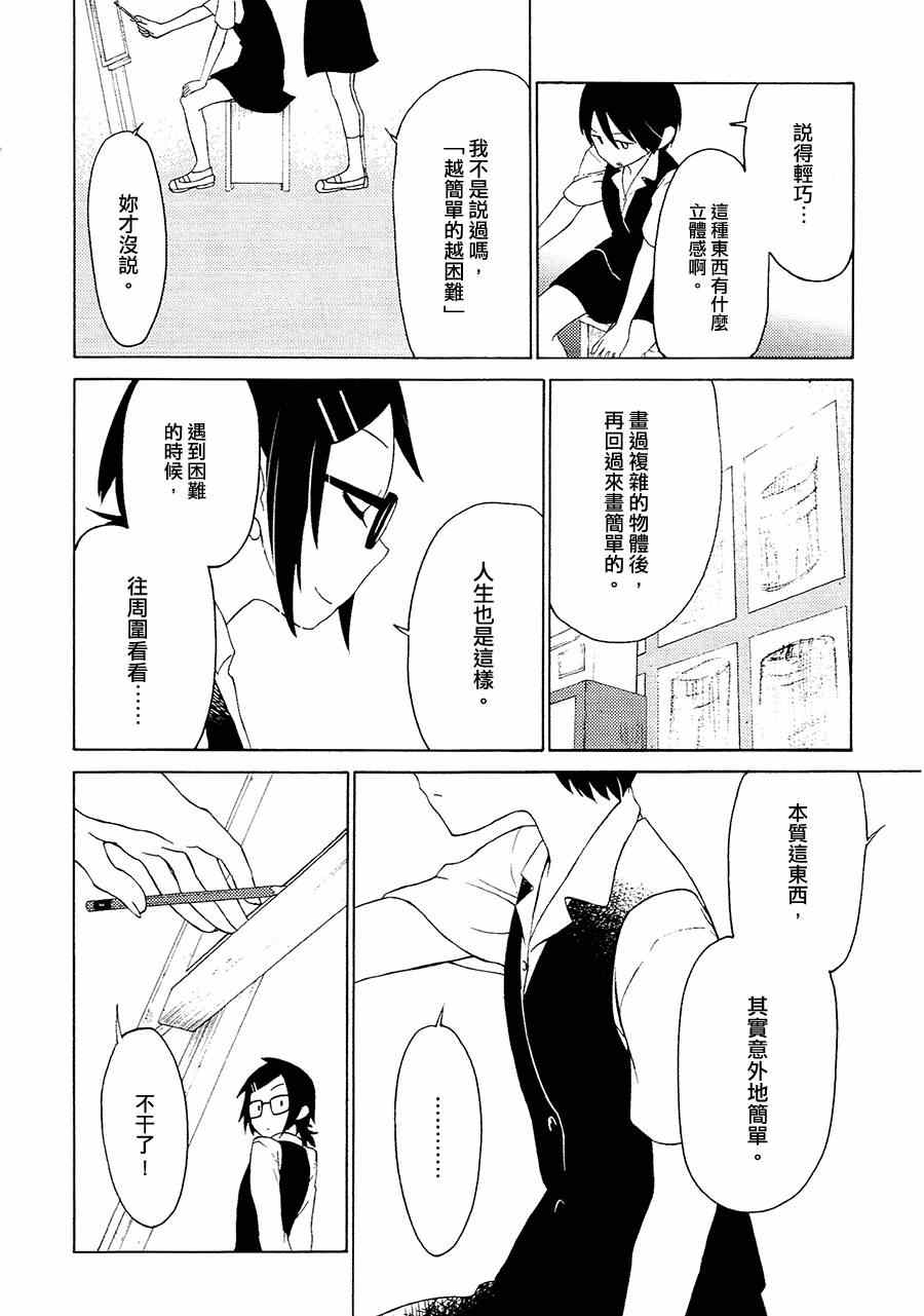 《圣母像-镉红色的眼泪-》漫画 镉红色的眼泪 001集