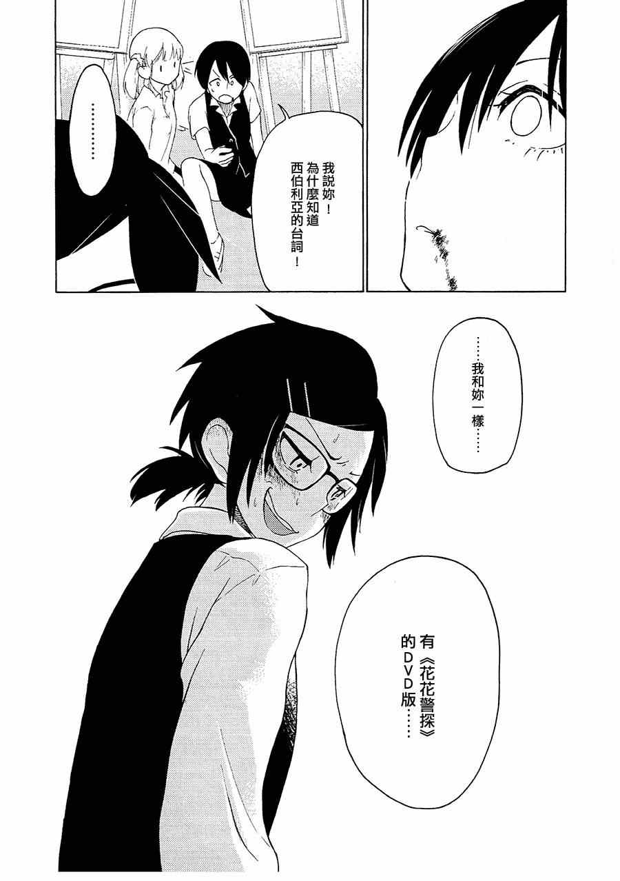 《圣母像-镉红色的眼泪-》漫画 镉红色的眼泪 001集