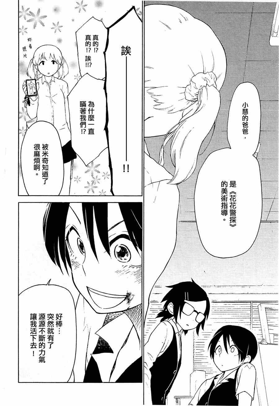 《圣母像-镉红色的眼泪-》漫画 镉红色的眼泪 001集