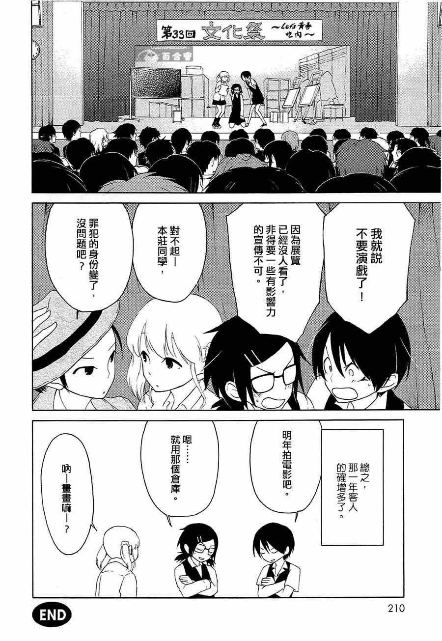 《圣母像-镉红色的眼泪-》漫画 镉红色的眼泪 001集