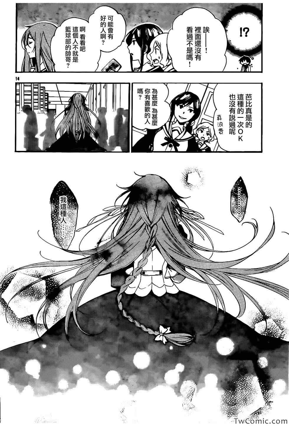 《神落》漫画 04集