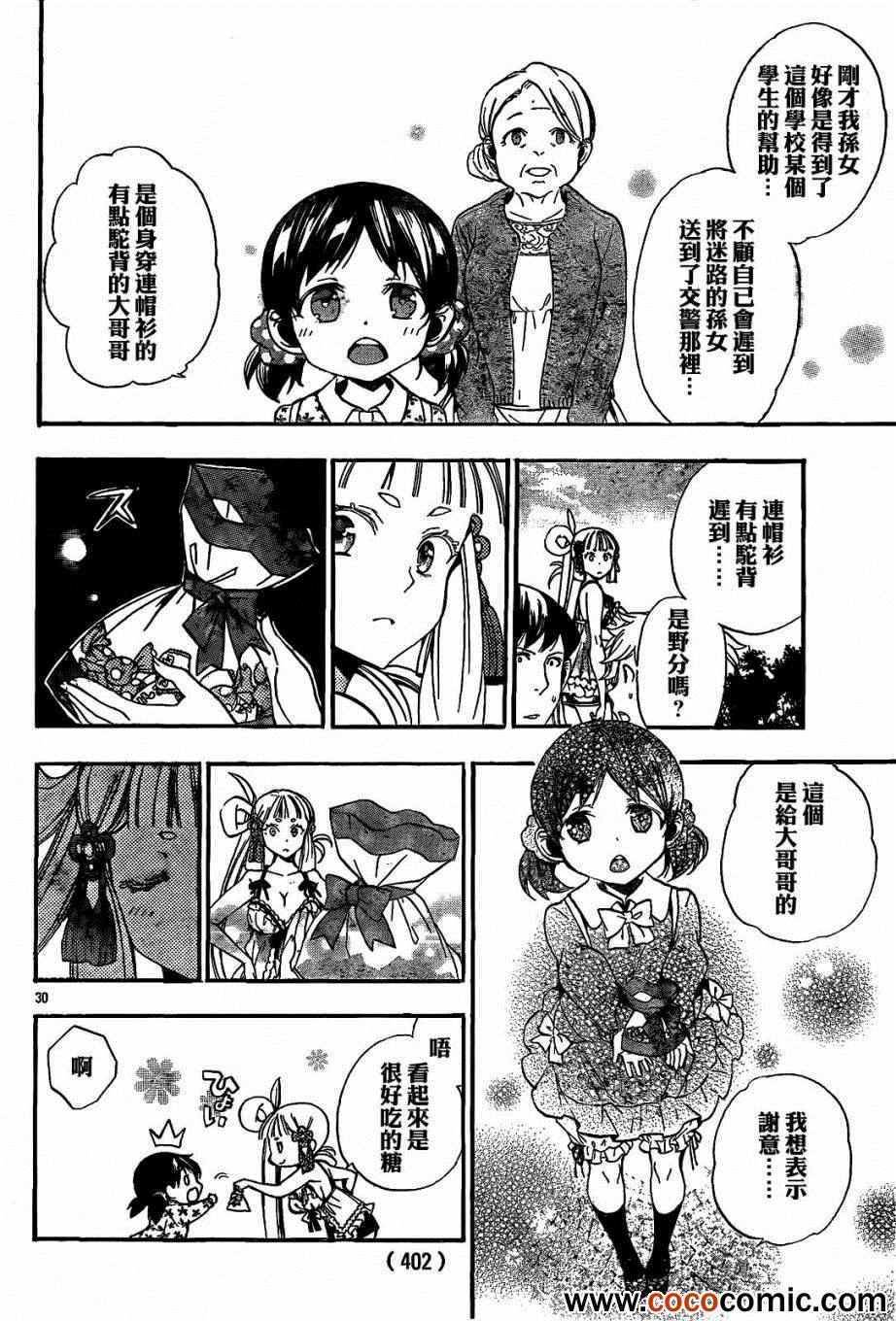 《神落》漫画 03集