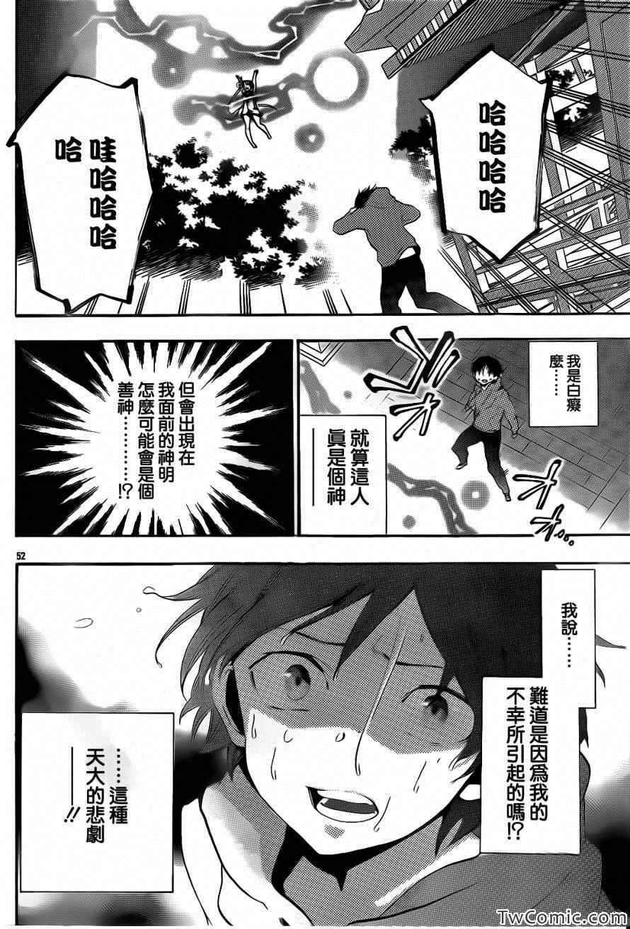 《神落》漫画 01集