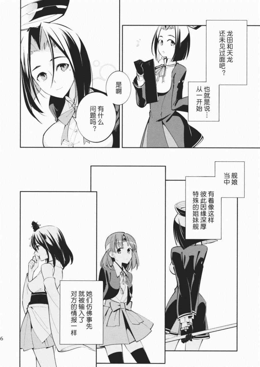 《印象中的你》漫画 001集