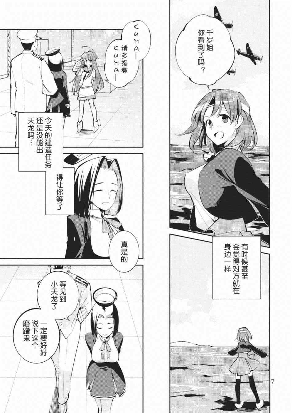 《印象中的你》漫画 001集