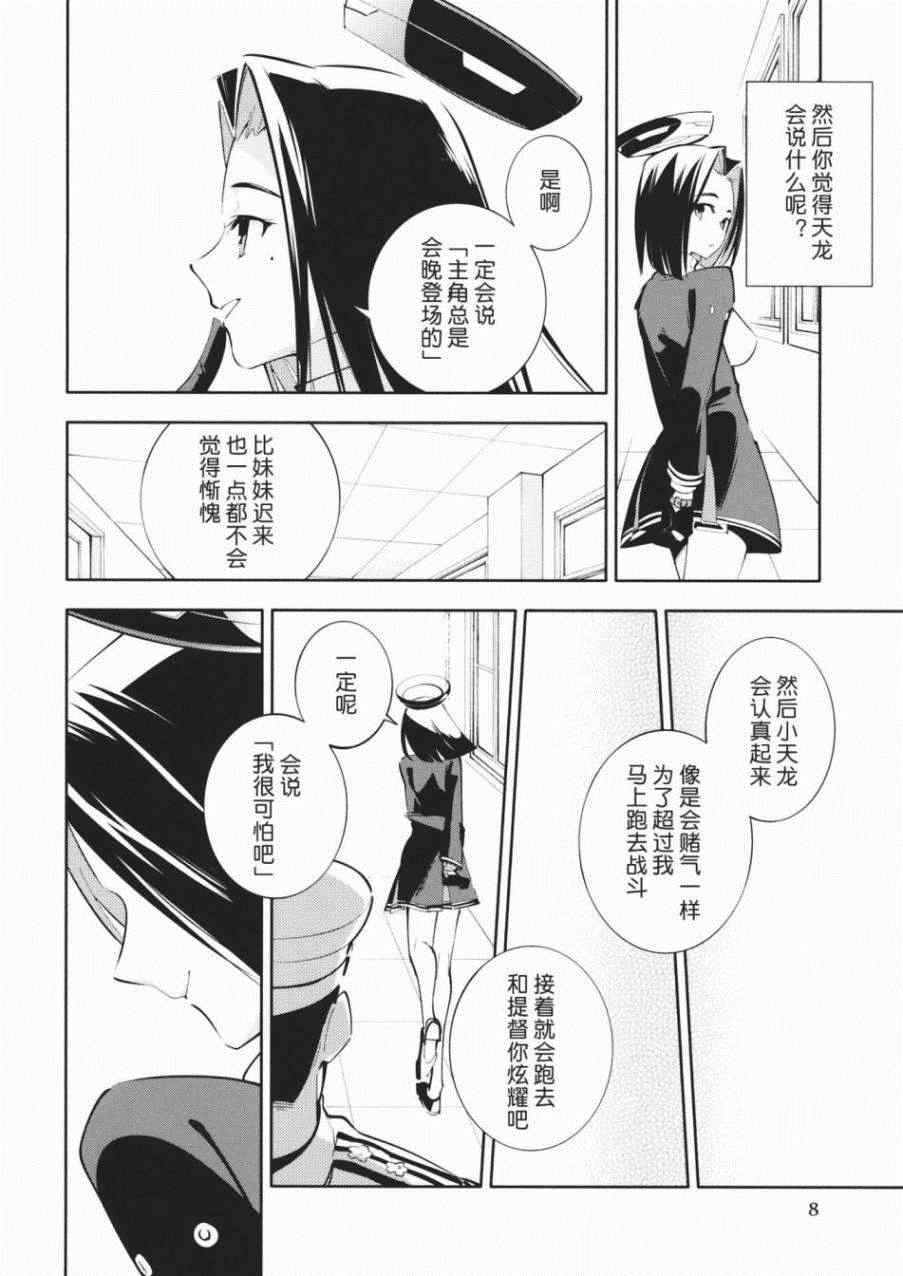 《印象中的你》漫画 001集